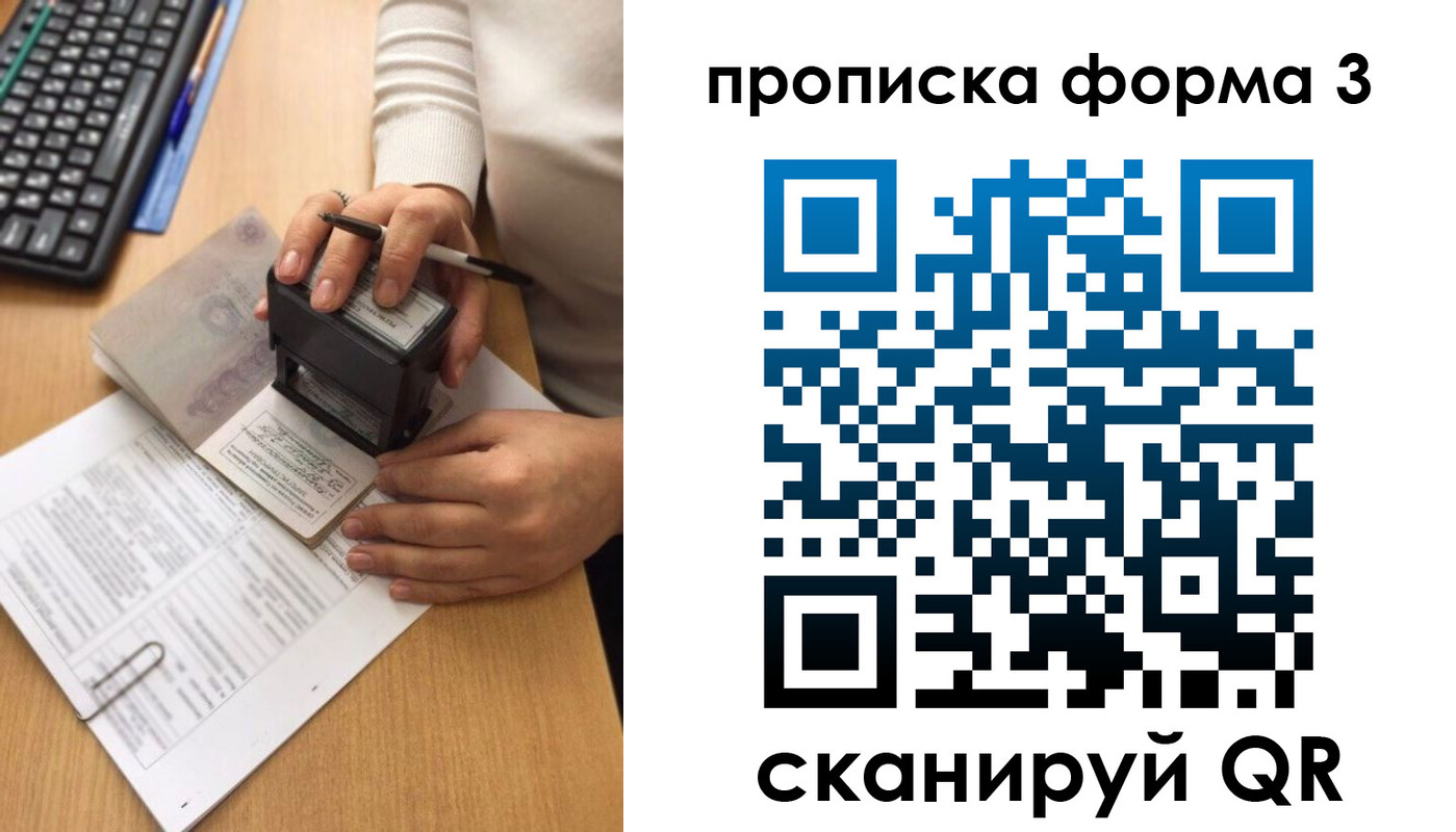 купить прописку в Аксае